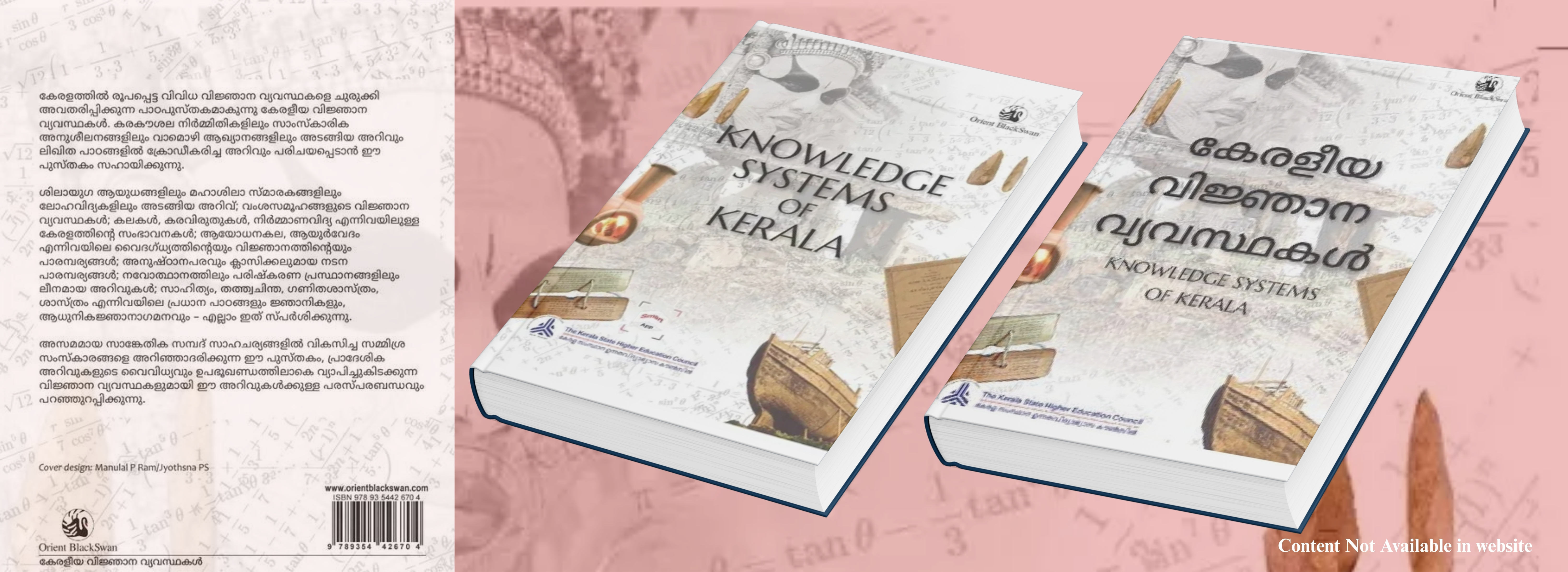 KNOWLEDGE SYSTEMS OF KERALA - A Book from The Kerala State Higher Education Council.