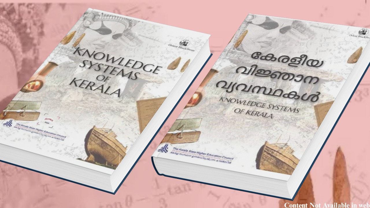 KNOWLEDGE SYSTEMS OF KERALA - A Book from The Kerala State Higher Education Council.